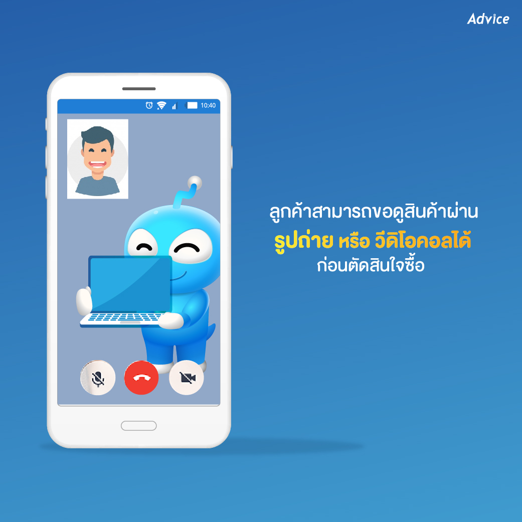 Advice เลย - 🔹 Advice Easy Online 🔹 อีกหนึ่งทางเลือก...