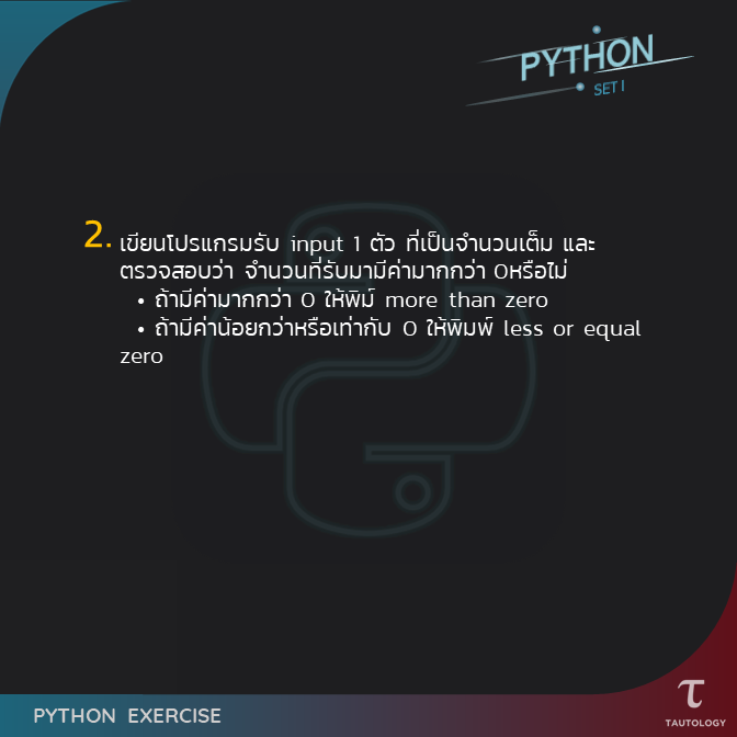 JetzClass พื้นฐานการเขียนโปรแกรม - Python - #คณิตมัธยมต้น สมบัติวงกลม ...