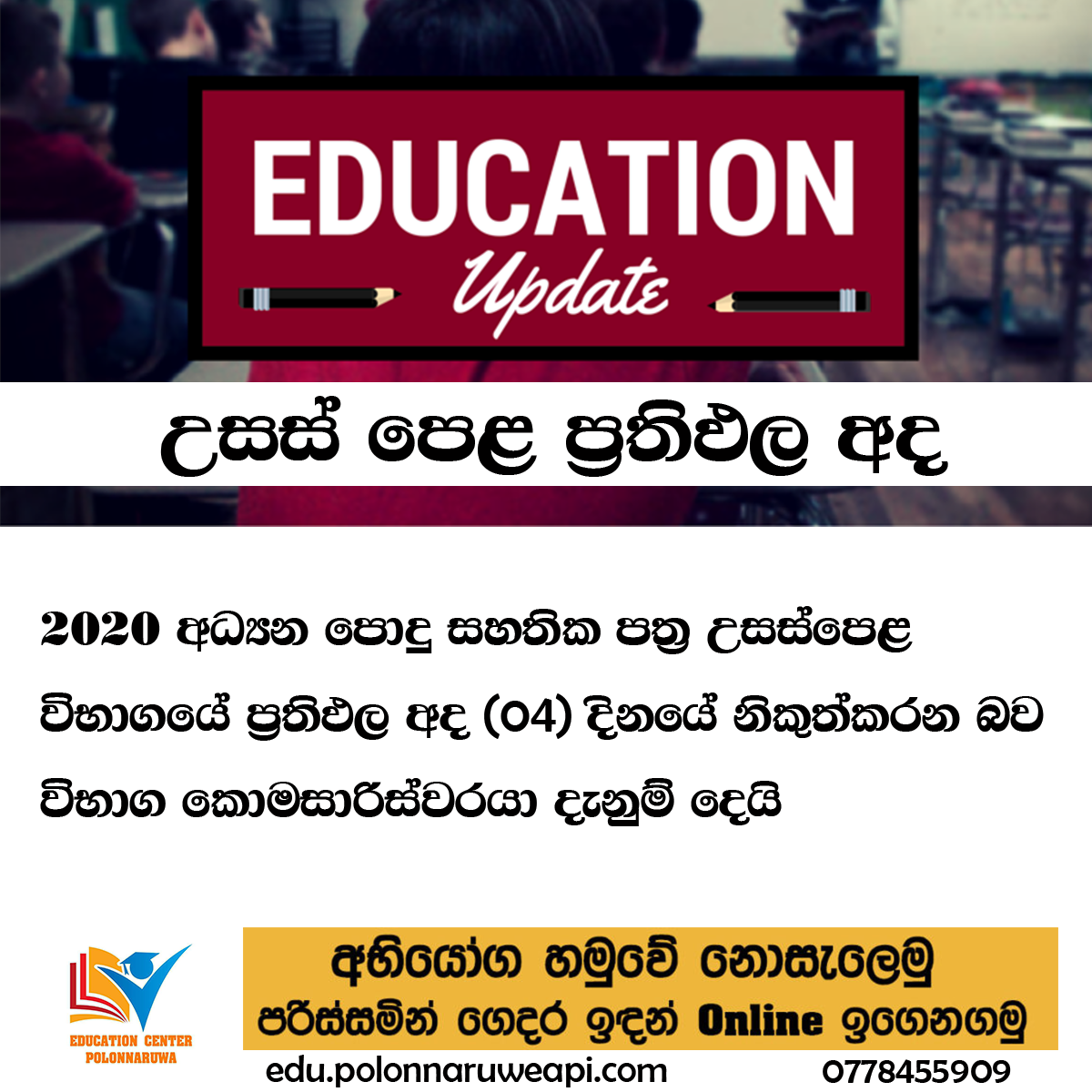 Sipwin Education Center