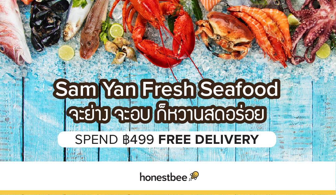 honestbee - 🦀ตลาดสดสามย่าน!🦐 🦑Sam Yan fresh market .....