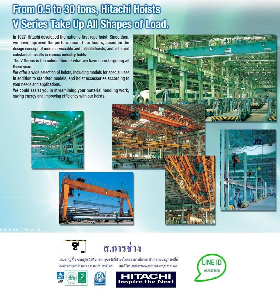 รอกสลิงไฟฟ้าฮิตาชิ/hitachi wire rope hoist/รอกสลิงไฟฟ้าของประเทศญี่ปุ่น ...