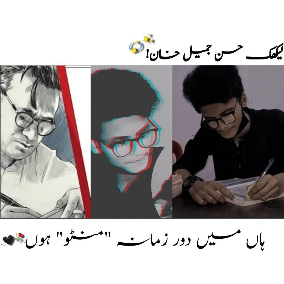 حسن جمیل خان