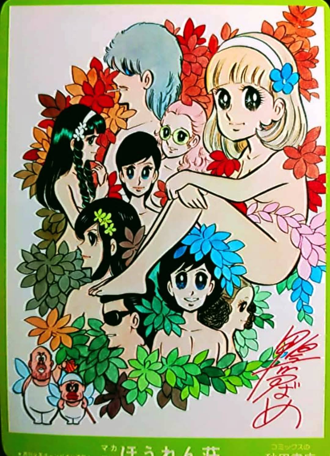 漫画家 鴨川つばめ先生の快作「#マカロニほうれん荘」。 1970年代後半