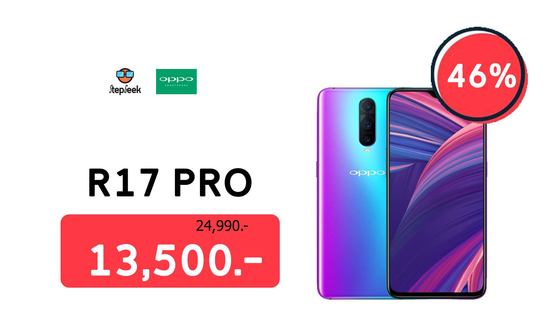 😍OPPO R17 PRO... - StepGeek Inter Mobile Reviewer