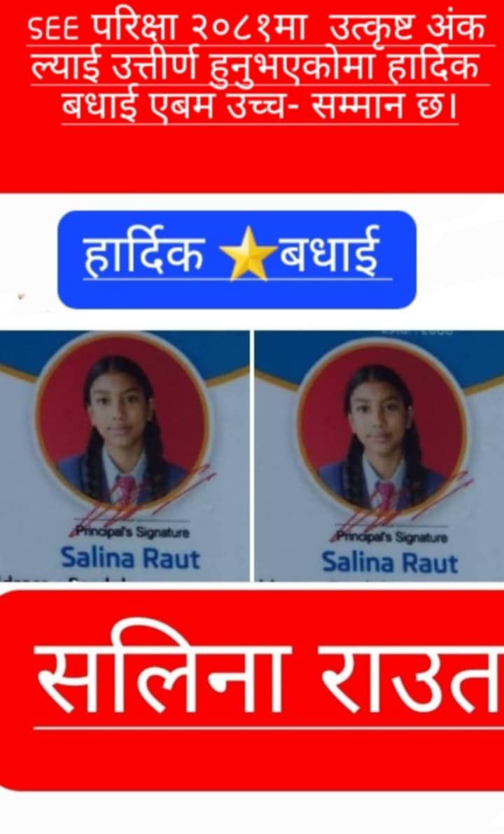 राउत बन्धु नेपाल