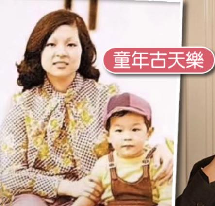 香港懷舊雜誌 | 香港電影界天皇巨星、又係電影公司老闆- 父子都係電影圈中人/ 古振光（高峰）與 古天樂 父母子合影 | Facebook