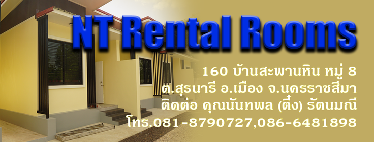 NT Rental Rooms