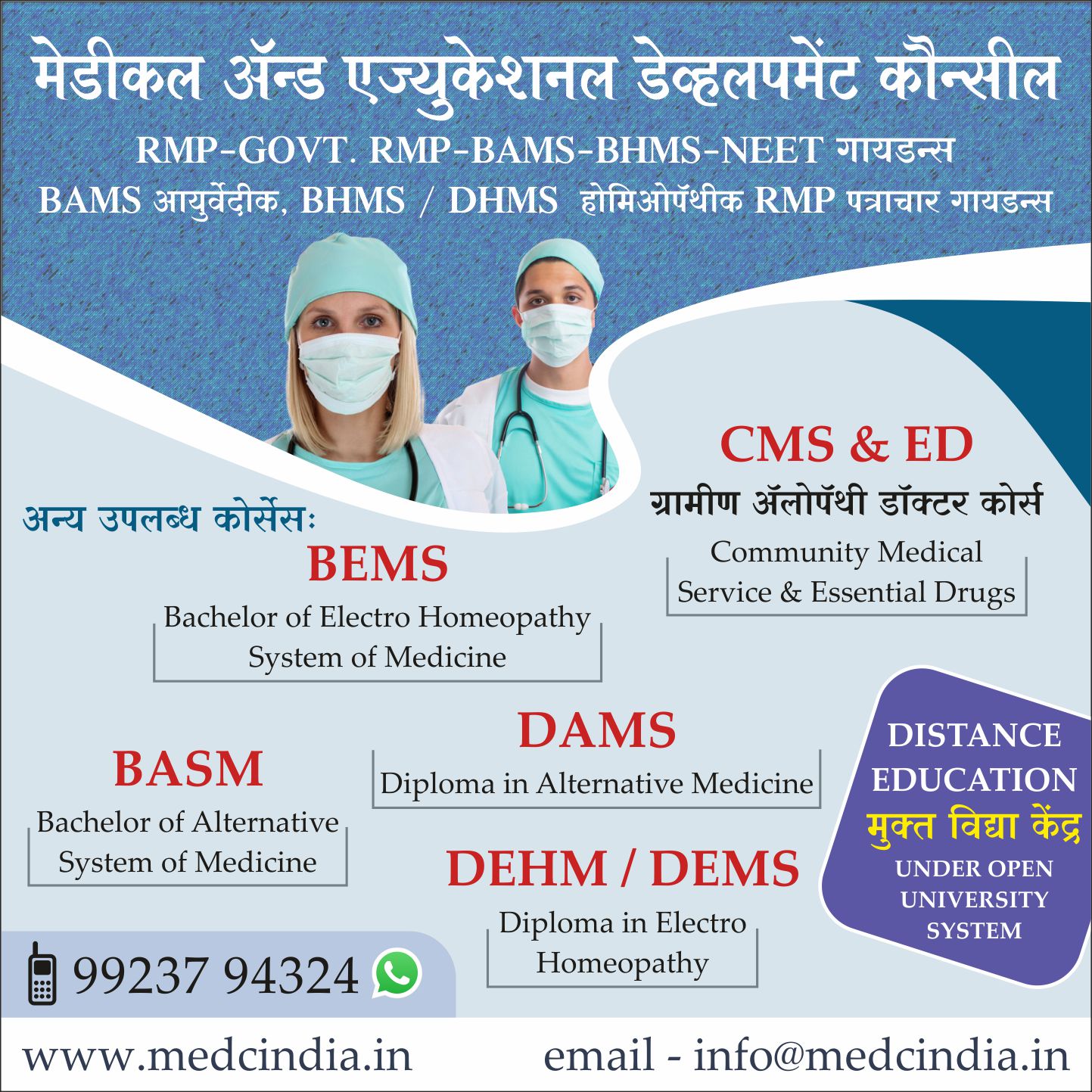 Be A... - Medical & Educational Development Council - India