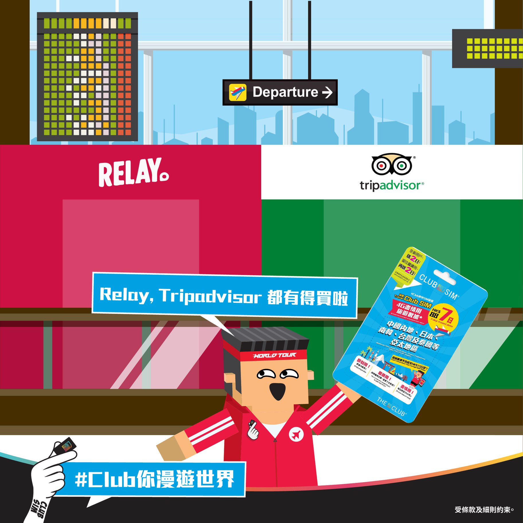 Club Sim - 【#Club你開SIM：旅遊 Club SIM 售賣點擴大新版圖啦！🗺】... | Facebook