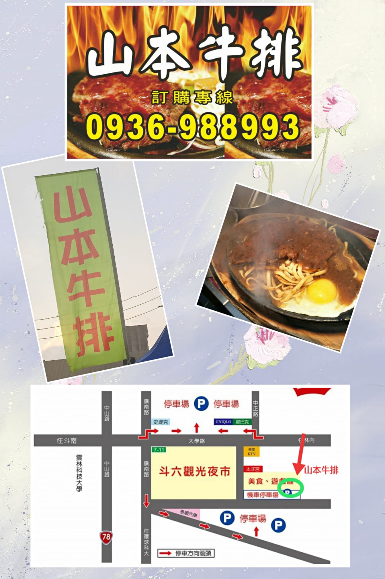 網路黃頁電話簿0936383071查詢 查電話地址來源