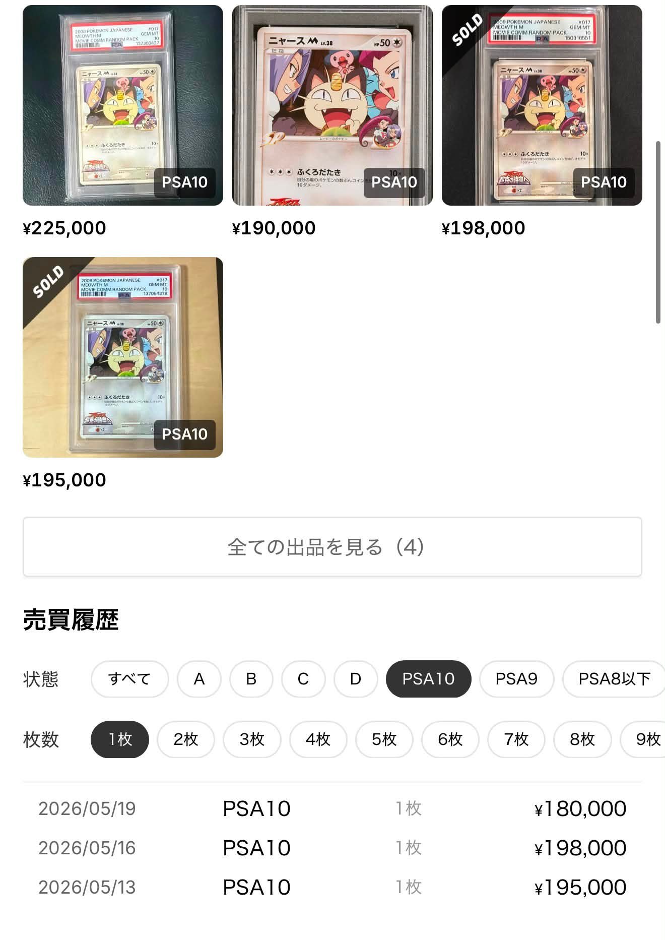 WANT TO AUCTION