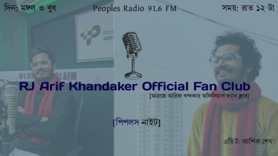 RJ Arif Khandaker Official Fan Club | Facebook