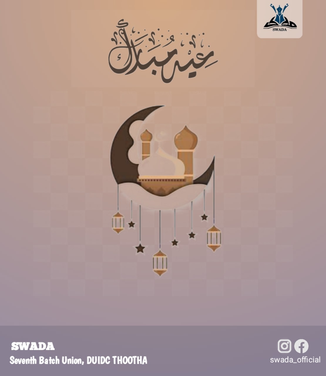 Swada_official