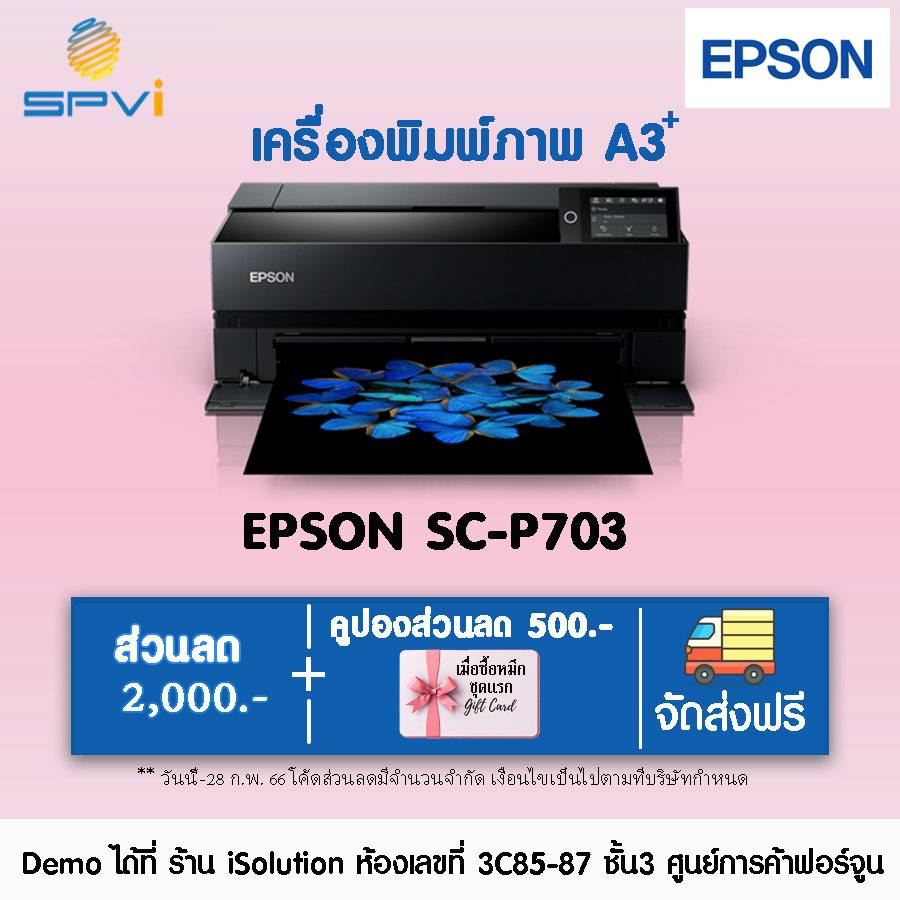 Printer by SPVi - ️โปรโมชั่นต้อนรับเดือนแห่งความรัก ️... | Facebook