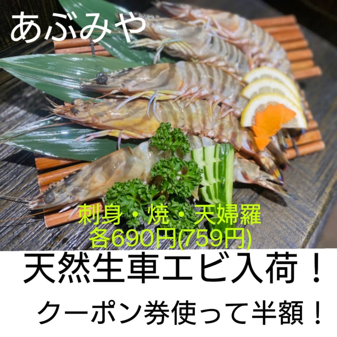 あぶみや 令和2年3月30日 月 あぶみやでは テイクアウト と 配達 蛇田 中里地区 を Facebook