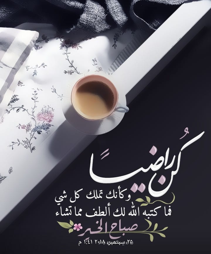 صباح العافية موعود بعيونك انا فيسبوك