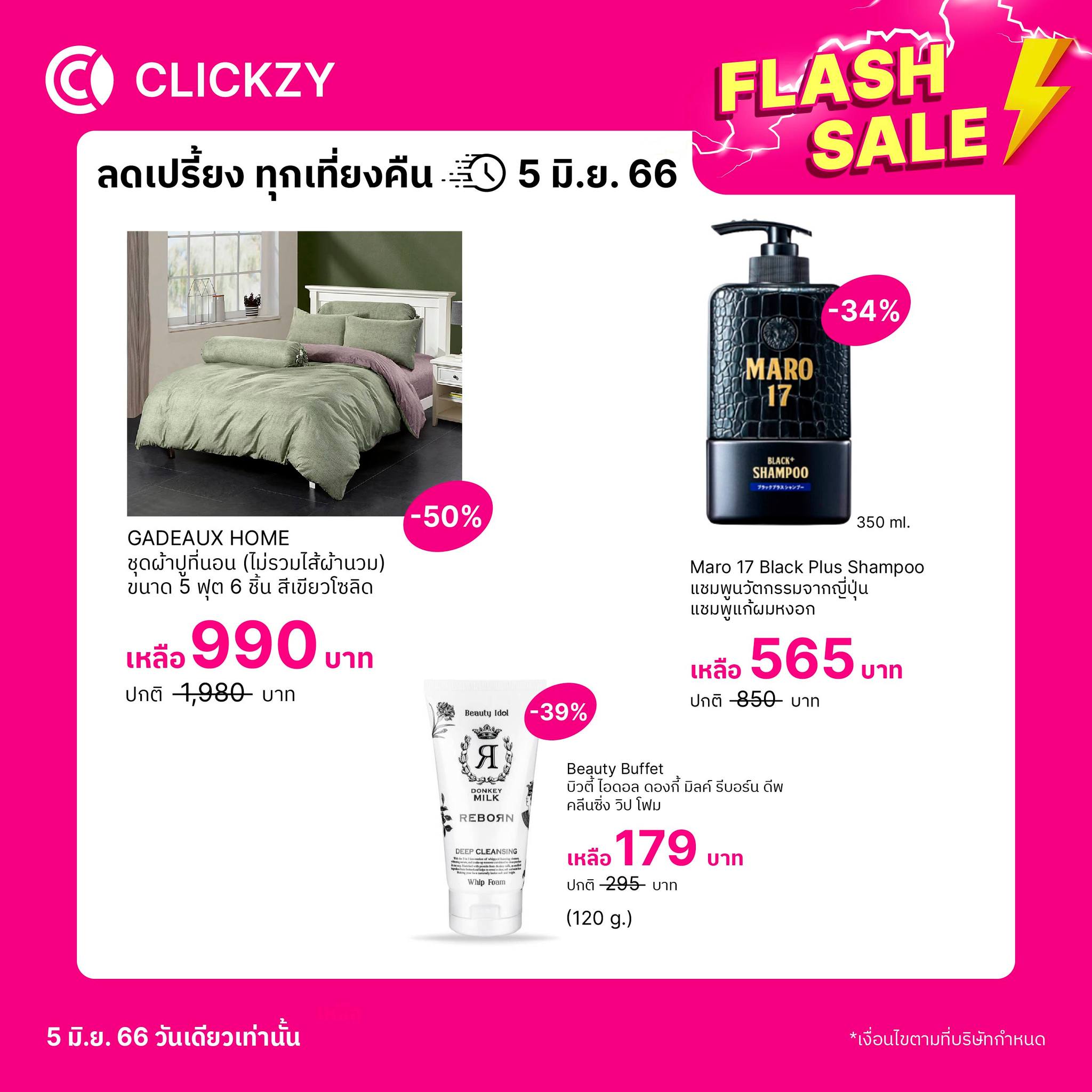 Clickzy - ⚡ FLASHSALE ลดเปรี้ยง ทุกเที่ยงคืน 5 มิ.ย. 66... | Facebook