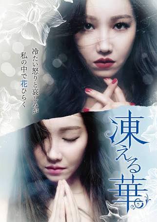 💠凍える華💠 全102話 U-NEXT
