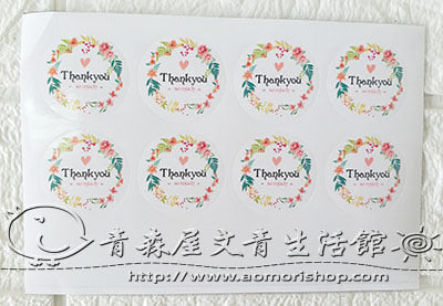 NEW小清新花環THANK YOU封口貼/感謝貼/包裝貼 1張 /... - 青森屋文青生活館 Aomori Shop | Facebook