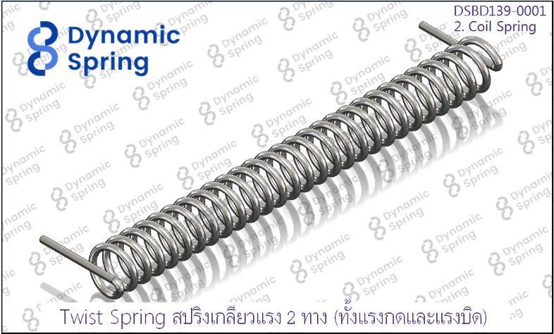 👉สปริงเกลียวแรง 2... - Dynamic Springs Design and Precision | Facebook