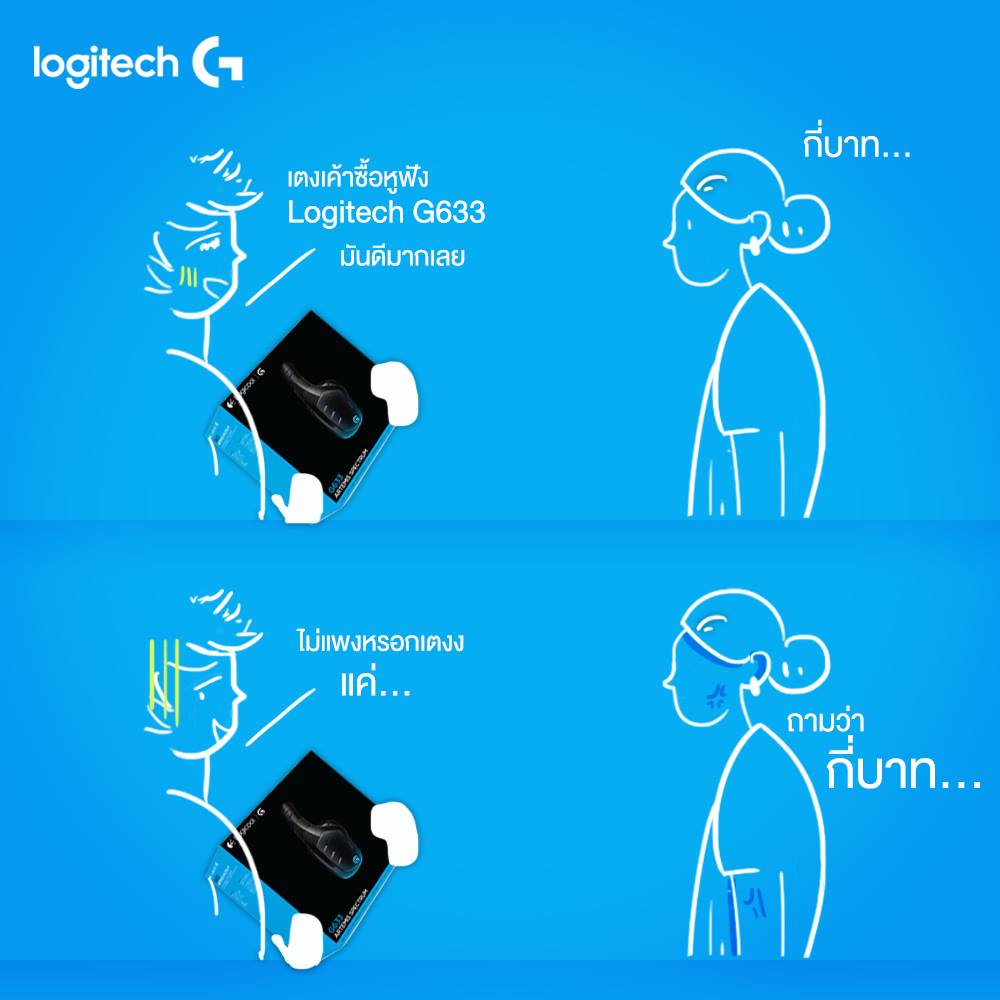 Logitech - #พ่อบ้านเกมเมอร์กลับมาแล้ว... | Facebook