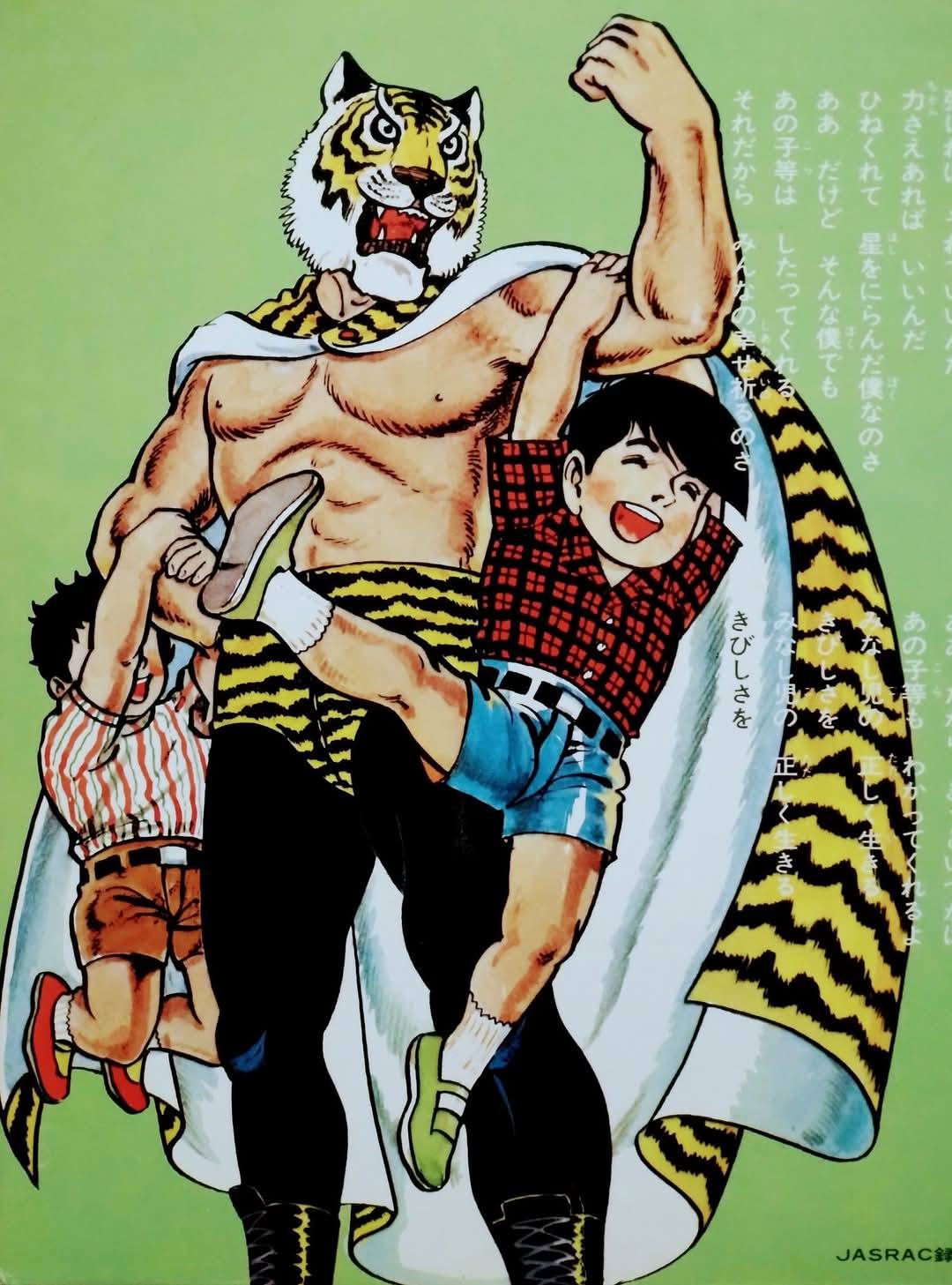 2026年は梶原一騎生誕90年 梶原一騎先生作『#あしたのジョー