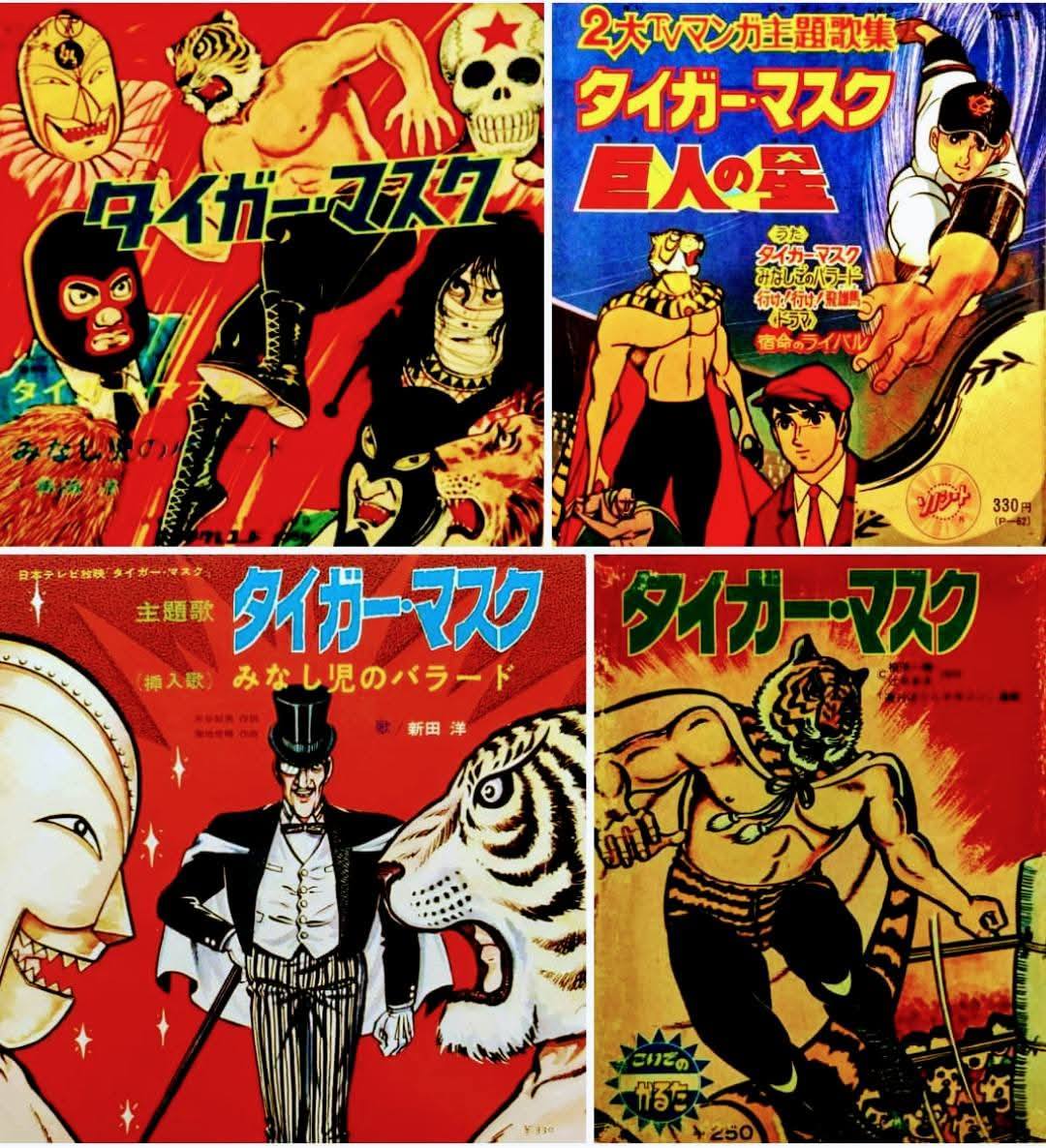 2026年は梶原一騎生誕90年 梶原一騎先生 原作、辻なおき先生 作画の