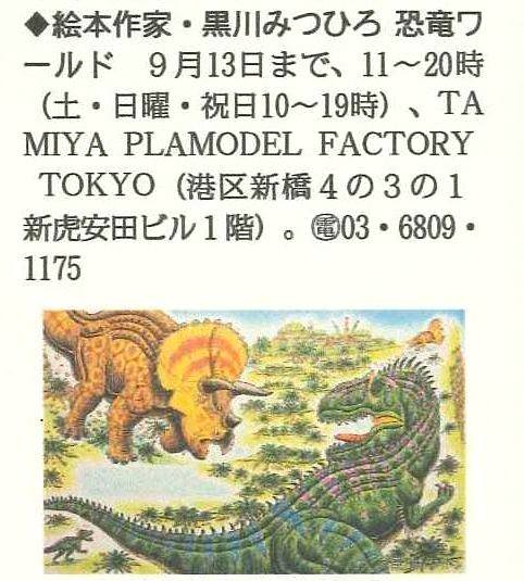 黒川 みつひろ