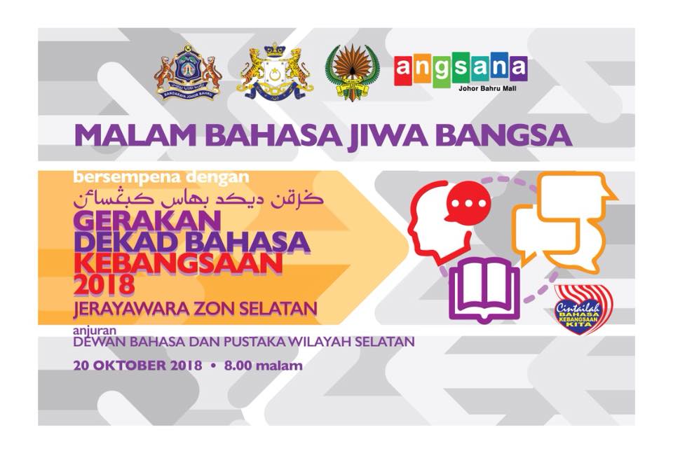 Cintailah Bahasa Kebangsaan Angsana Malls Malaysia Facebook
