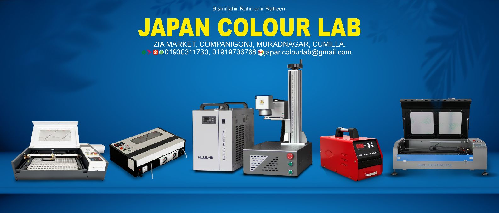 জাপান কালার ল্যাব- Japan Colour Lab