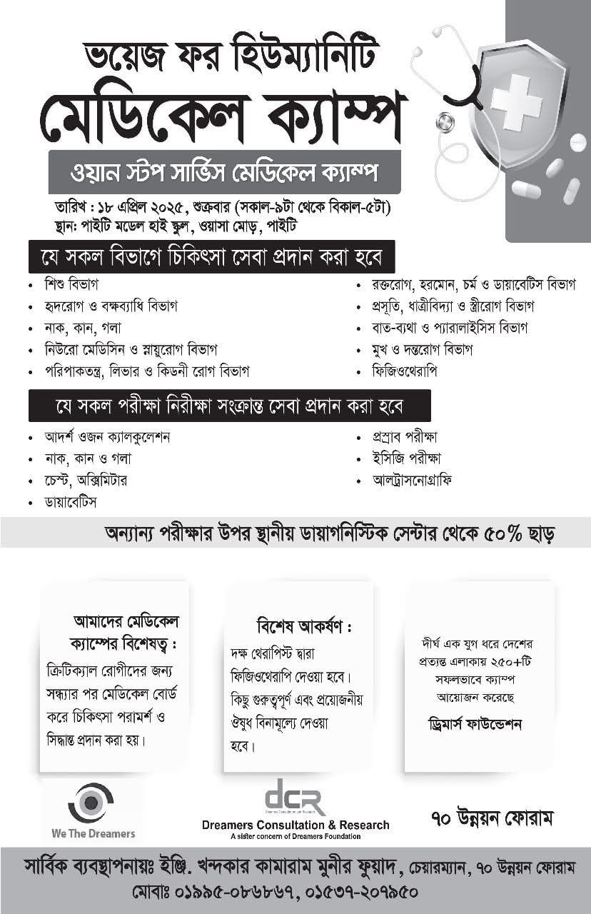 Ab Rakib
