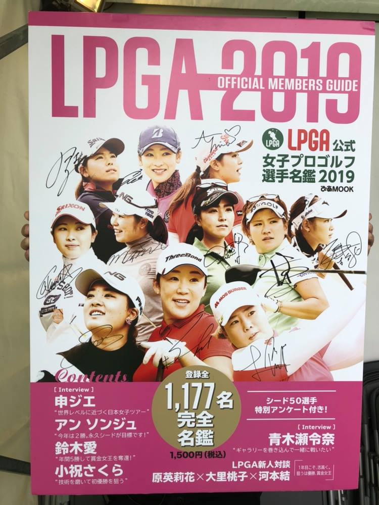 日本女子プロゴルフ協会 - LPGA 公式女子プロゴルフ選手名鑑2019