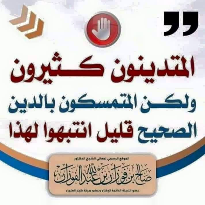 ردود أهل السنة على الجهمية من أدعياء الأشعرية والصوفية Posts Facebook