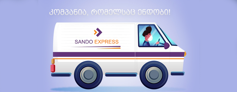 Sando express • სანდო ექსპრესი