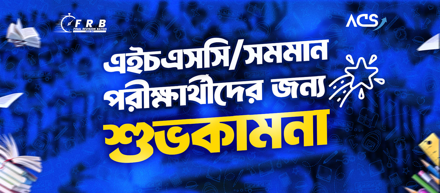 ACS HSC 24 Final Revision Batch | Facebook