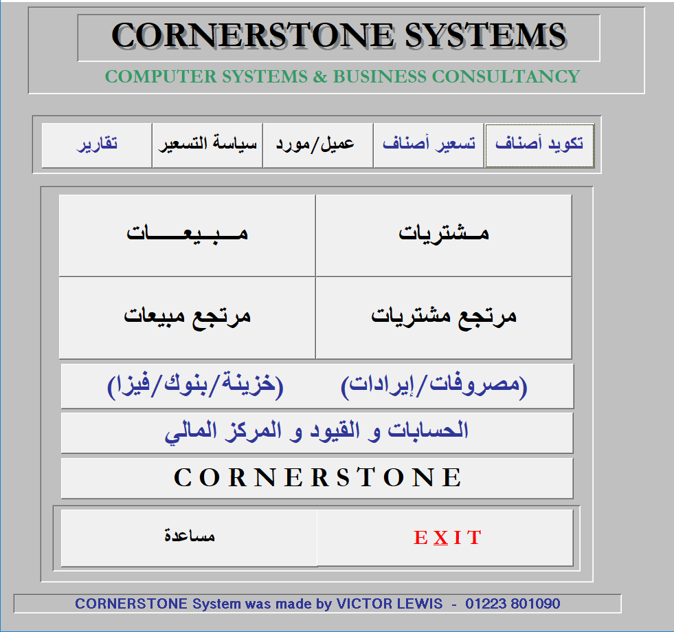 CornerStone Computer Systems
