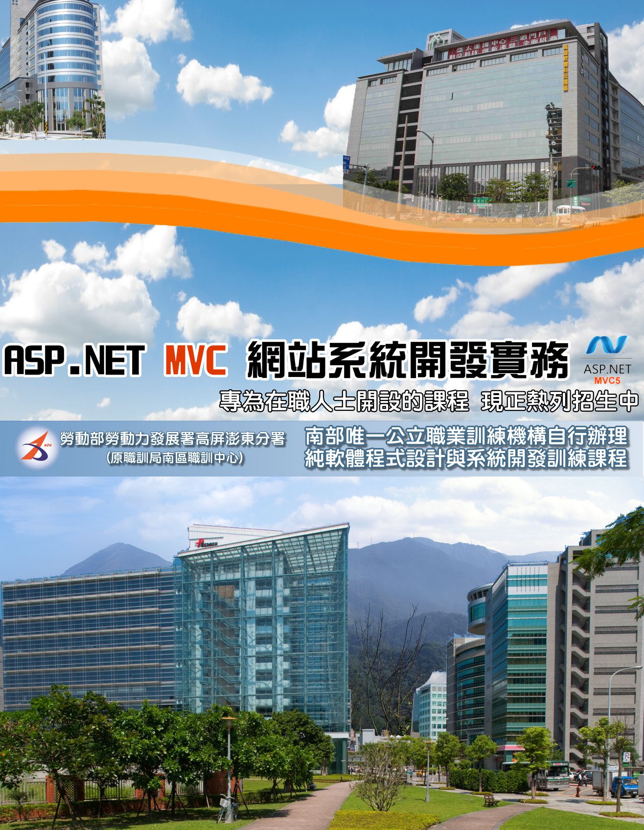 德華的斜槓人生 - 專為在職人士辦理的進修訓練課程【ASP.NET MVC 網站系統開發實務】終於要開課囉!!!!... | Facebook