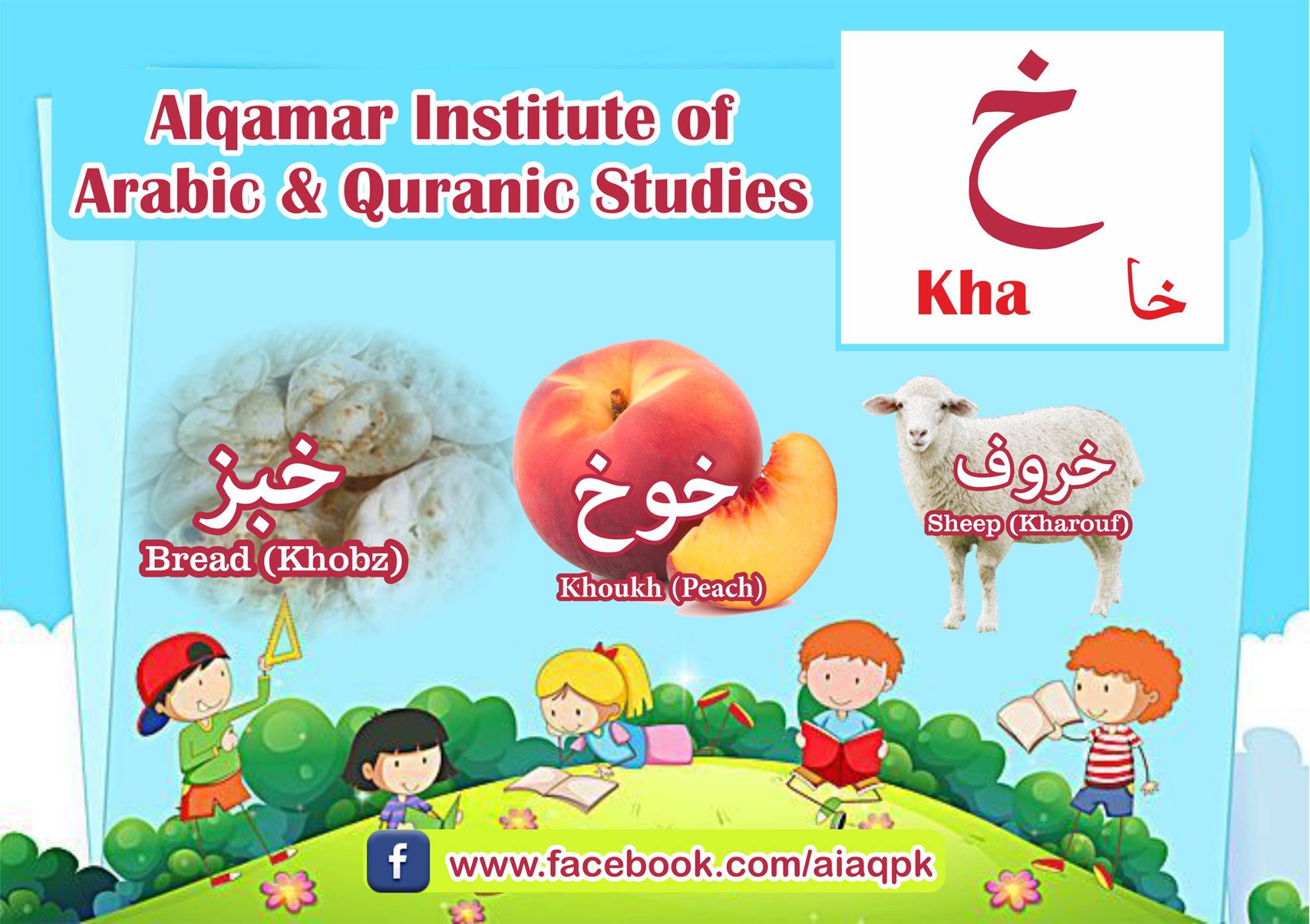 #A_letter #Learn #the #Arabic #letter #Kha Today's letter is (خ (خا Kha ...