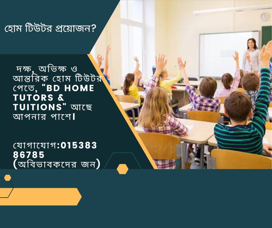 Buet,Du,Dmc tutor needed in... - Iqra Tutor Network | Facebook