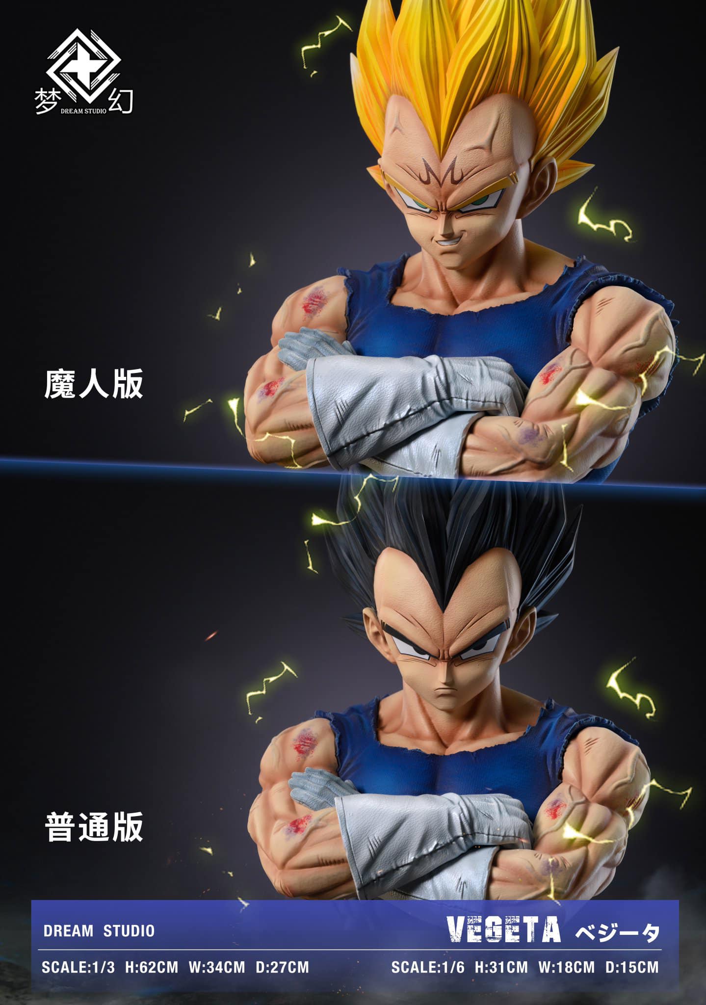 WDF Studio Vegeta Release #Dragonball #dragonballsuper #anime #vegeta