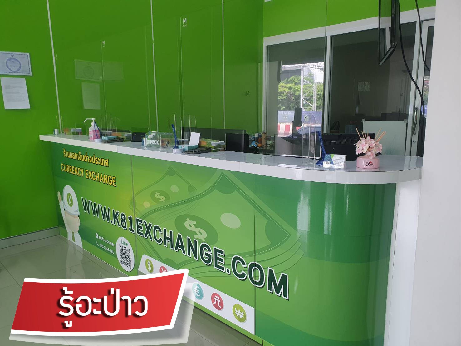 Kin-exchange - รู้อะป่าว... | Facebook