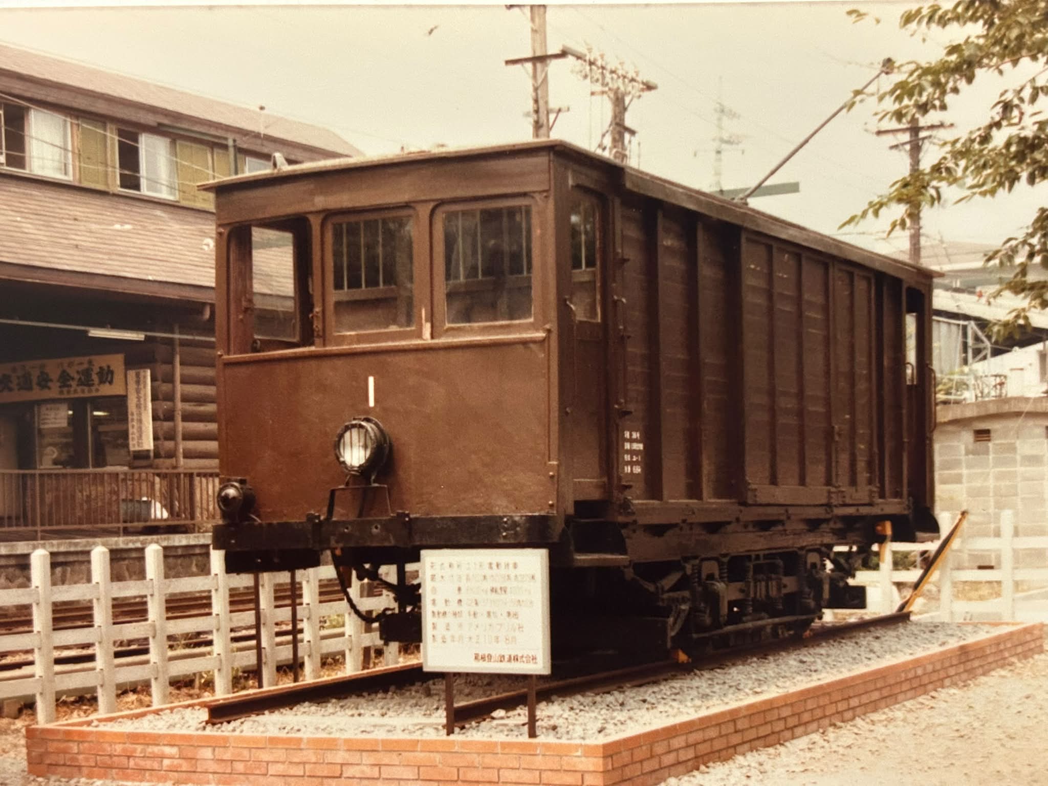 昭和45年（1970年）〜46年（1971年）頃 廃止の日も近づいていた横浜