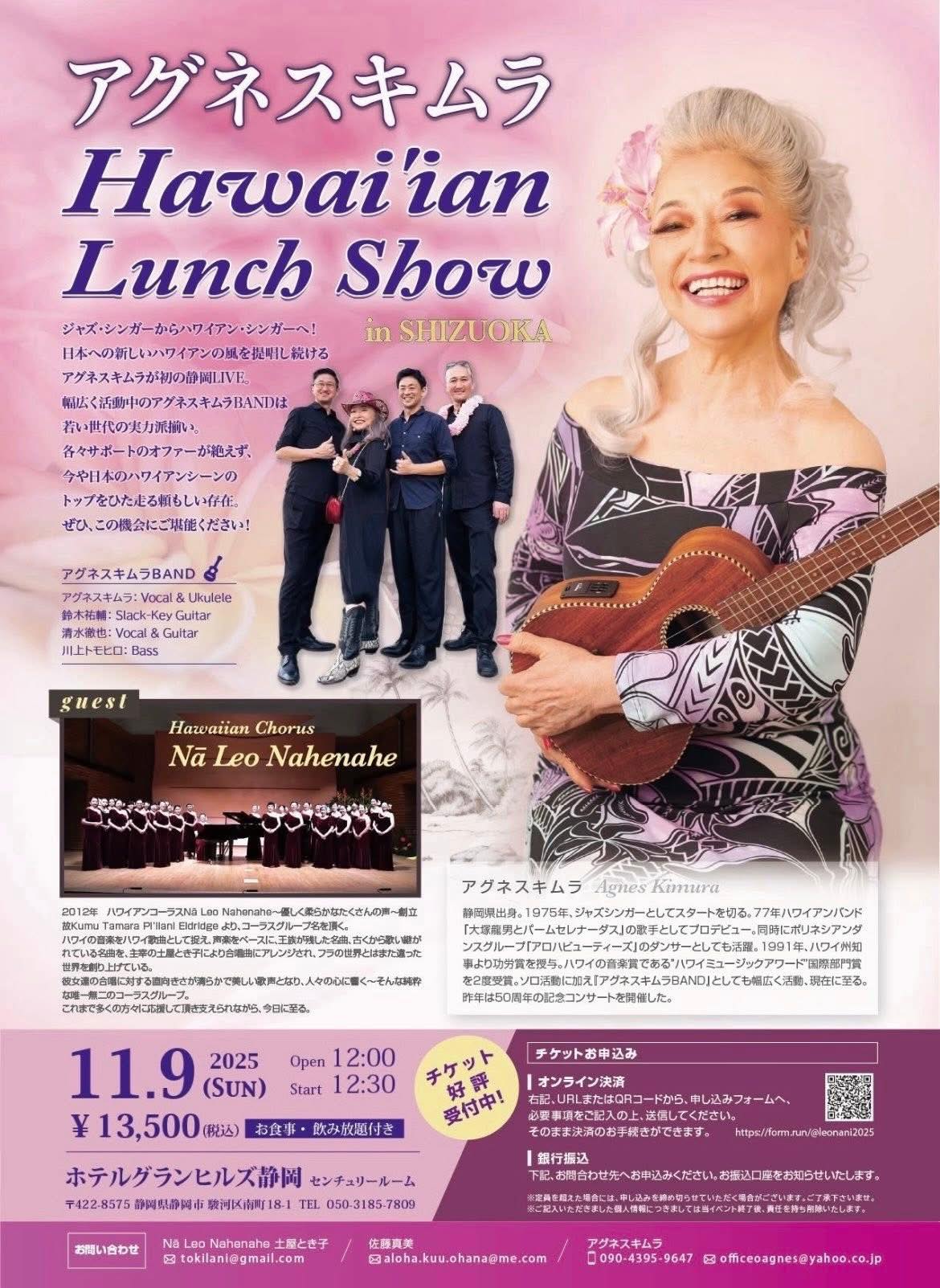 Agnes Kimura Hawaiʻian Lunchi Show