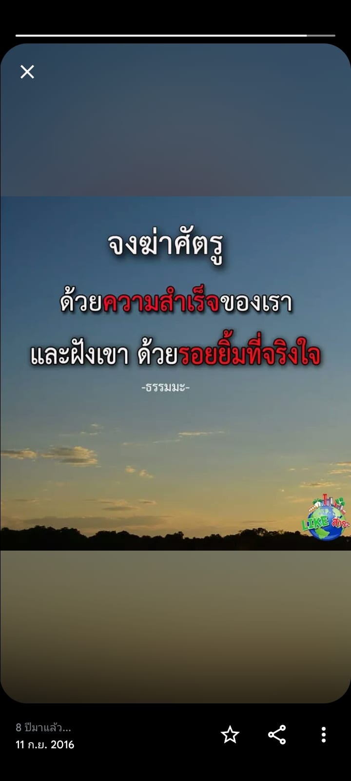 กล้าคิด กล้าทำ กล้าตัดสินใจ