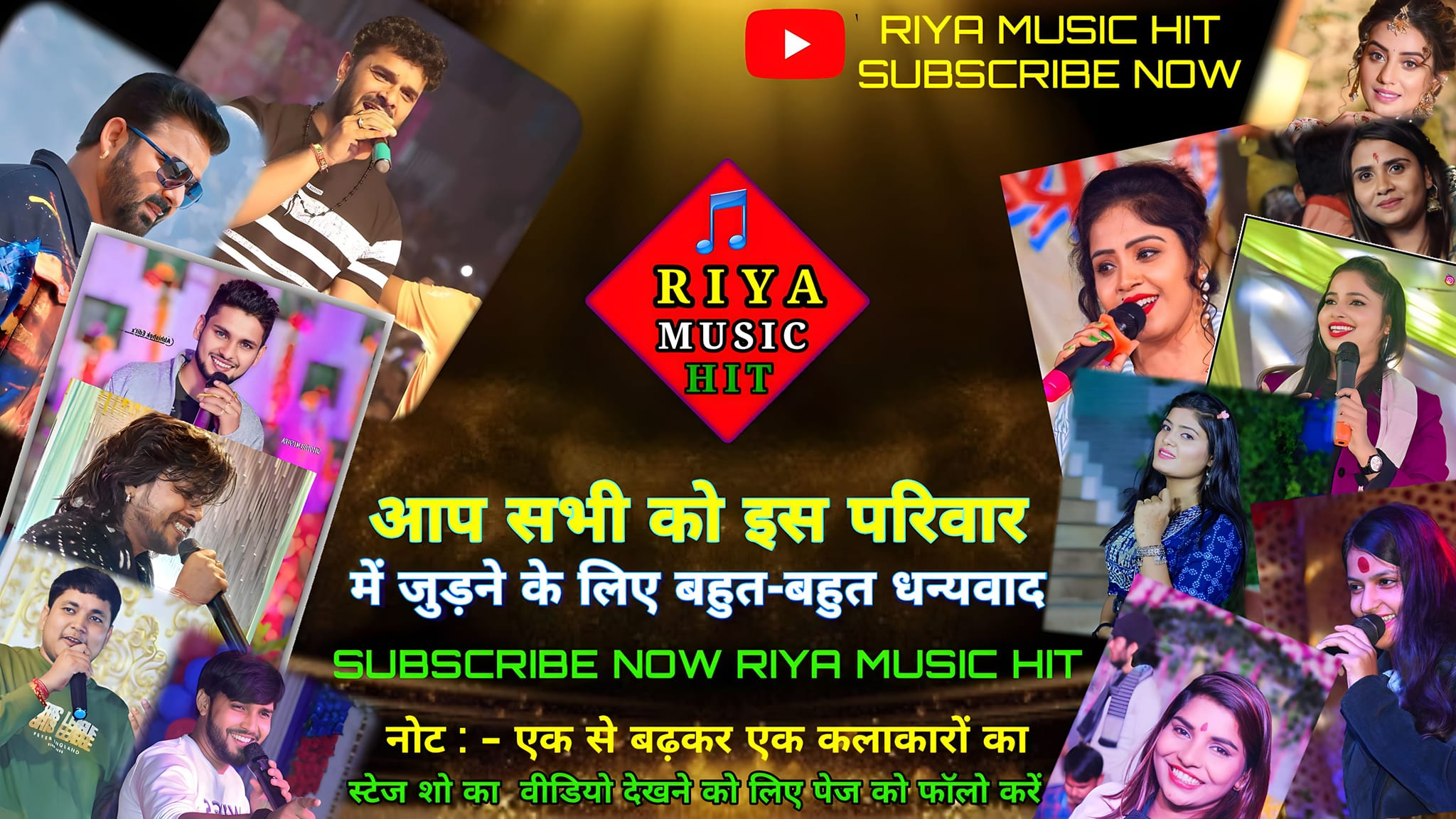 RIYA MUSIC HIT | Begusarai