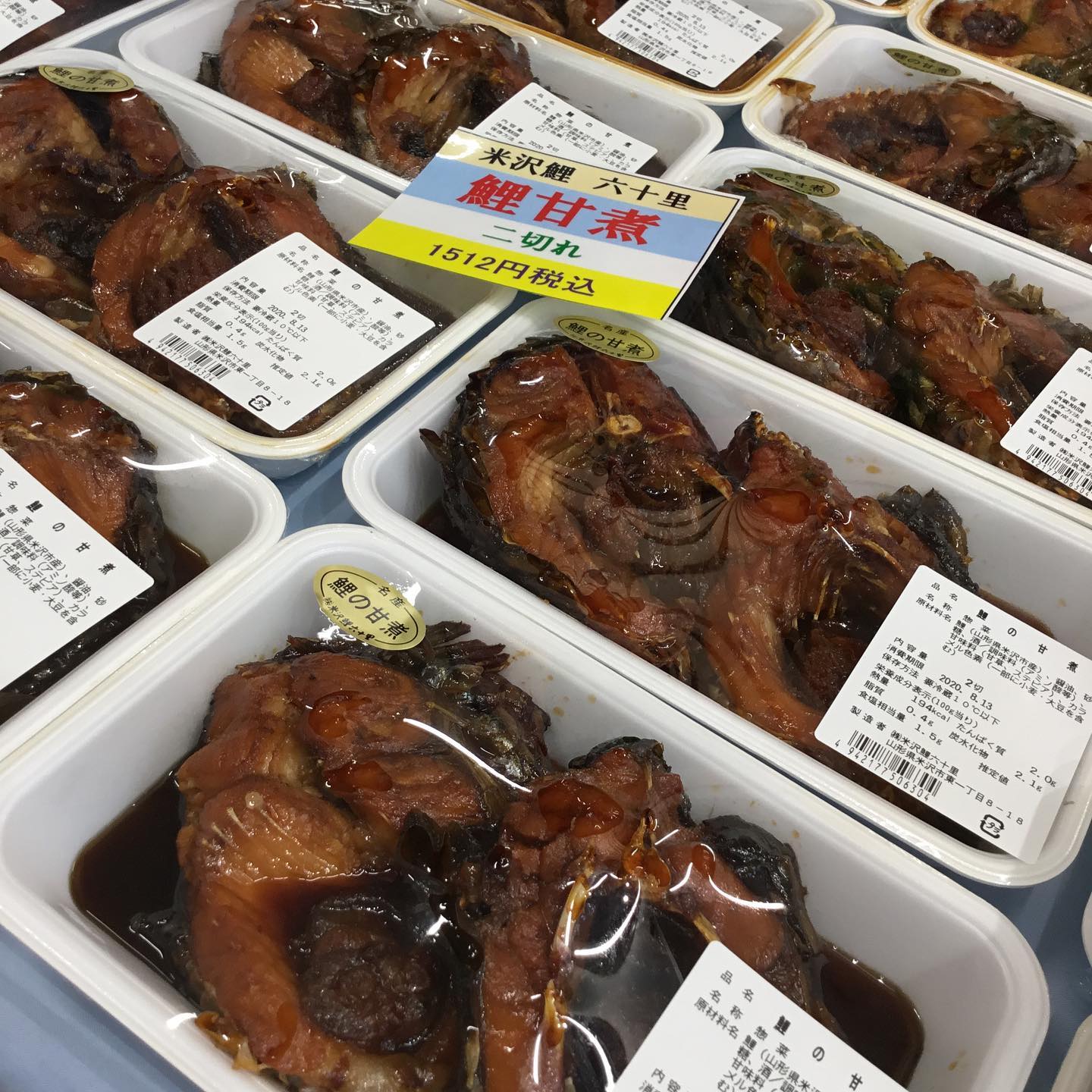 米沢 鯉 の 六 十 里
