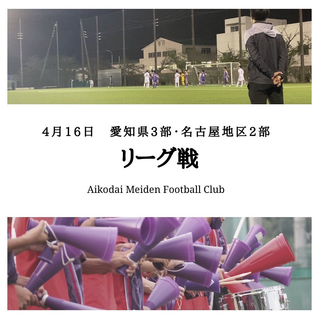 愛知工業大学名電高等学校サッカー部 Facebook