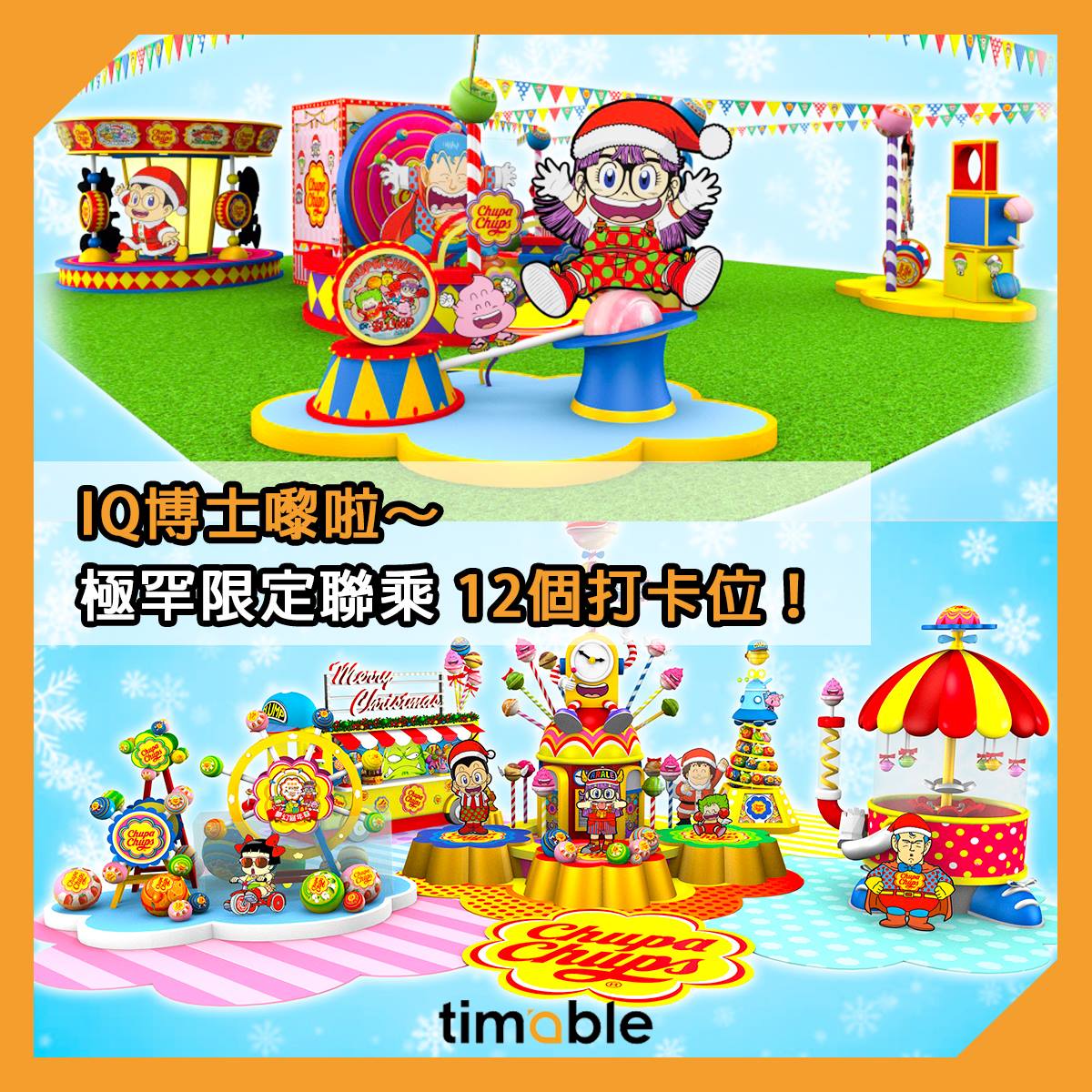 Timable - 【#timable心心眼】係小雲同小吉呀😍不得了，仲有兩個商場都有，加埋有12個場景！... | Facebook