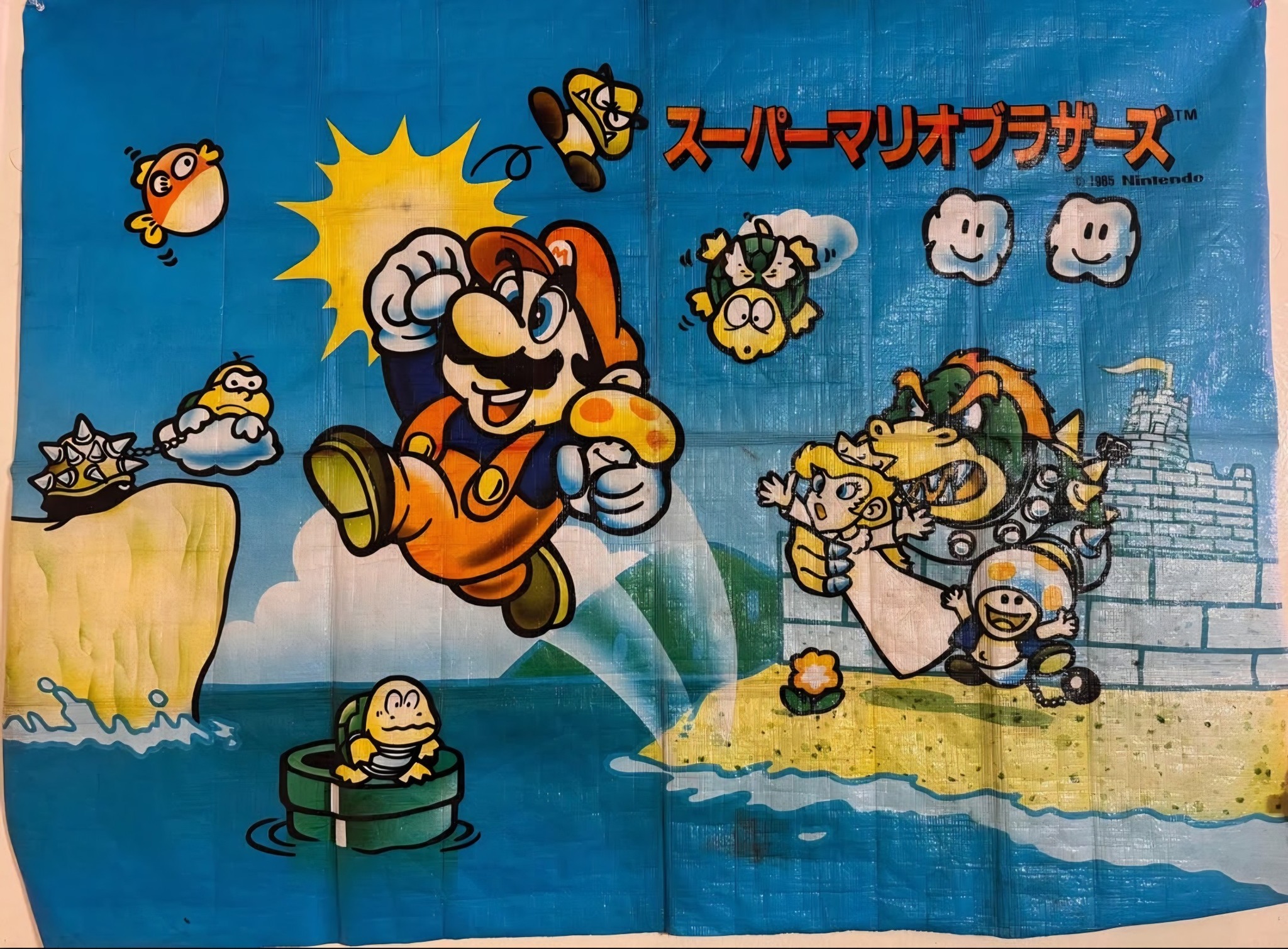 What is the value of a 1985 Super Mario Bros poster?