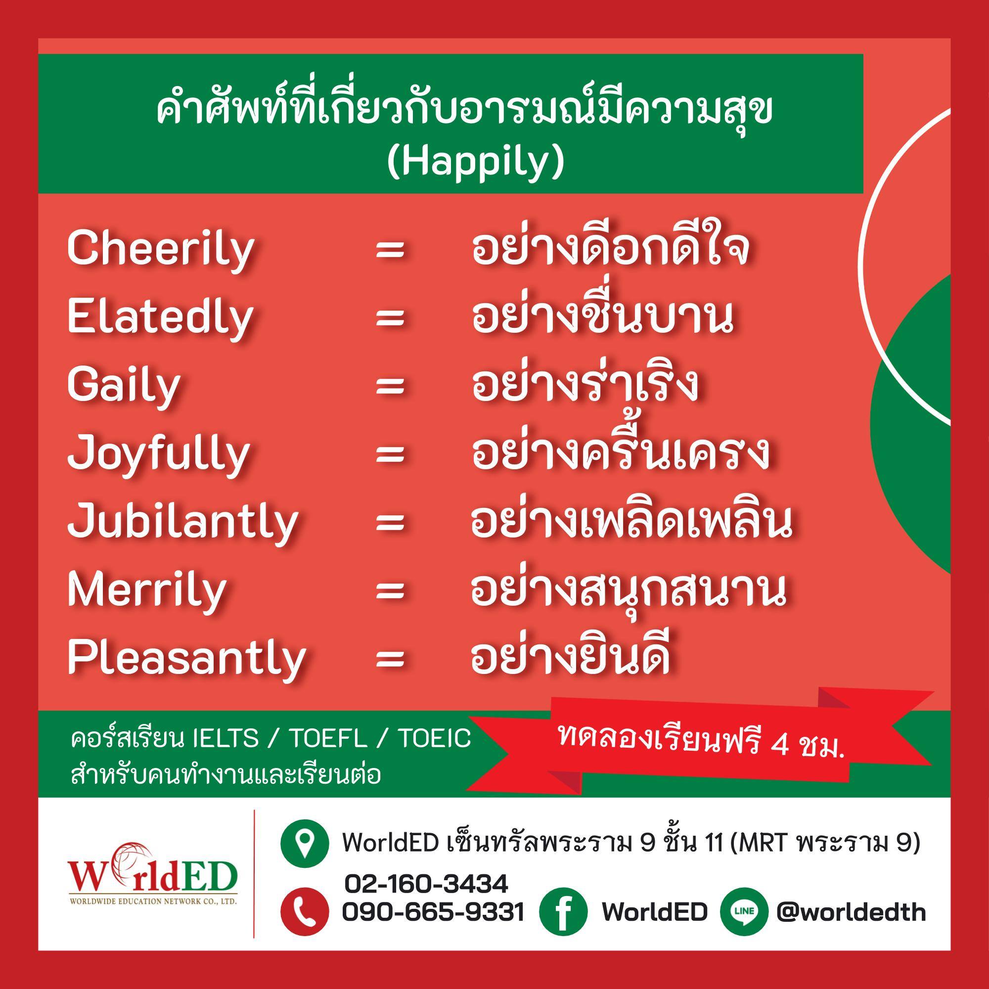 🎊... - WorldED - Worldwide Education Network | Facebook